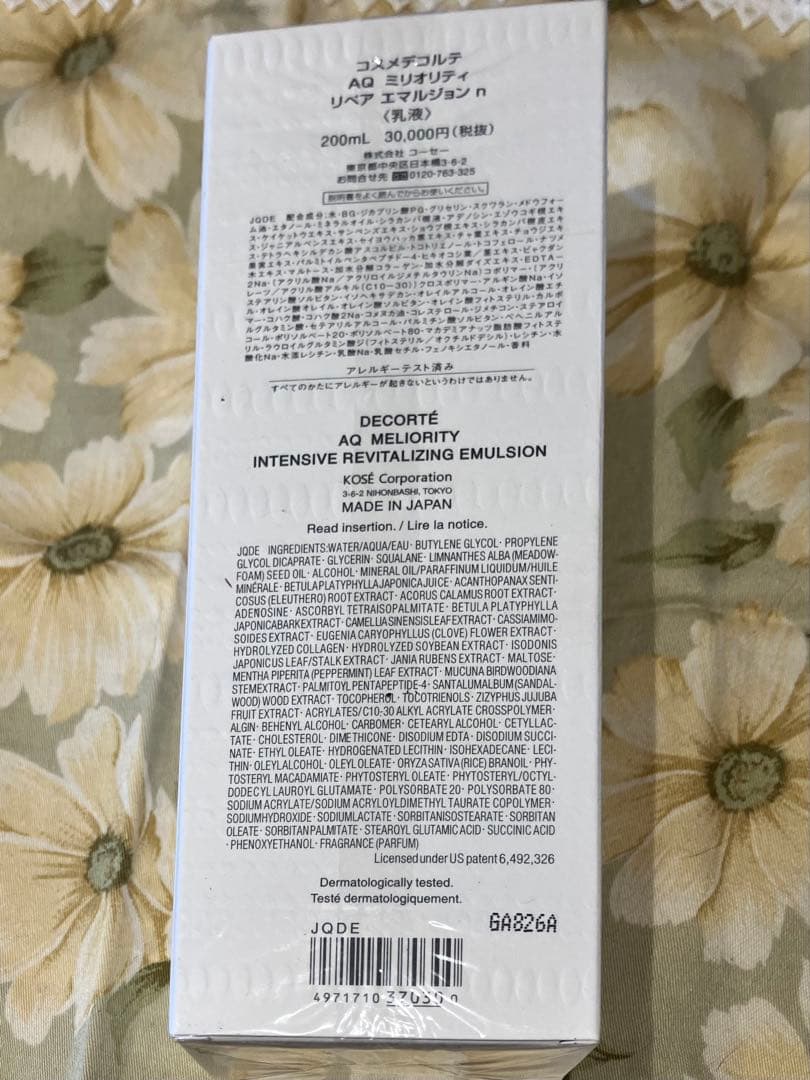 moa223 DECORTÉ AQ メリオリティ リペア エマルジョン