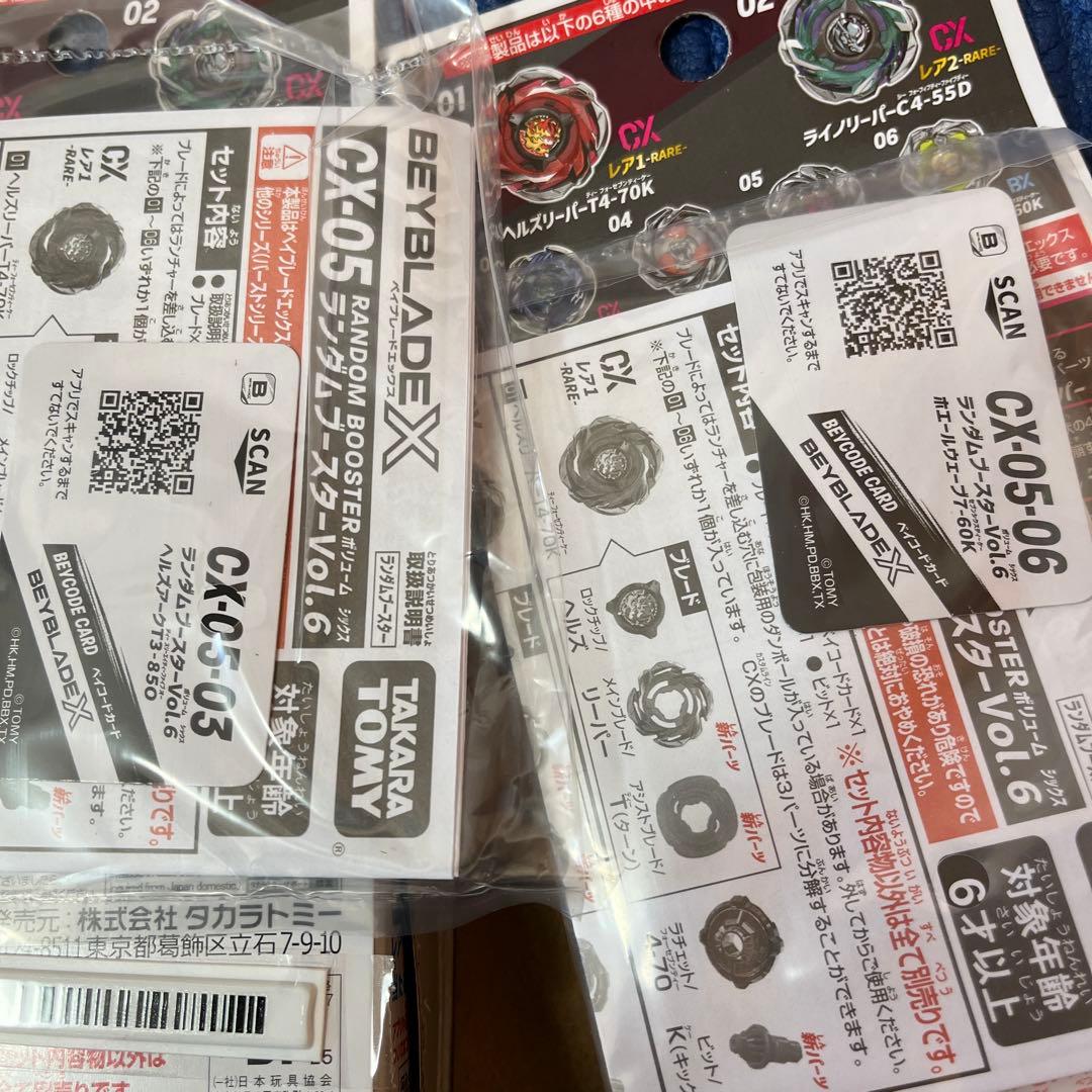 k*ん様 ベイブレードx ランダムブースター