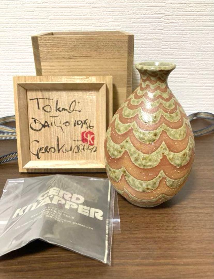 ゲルトクナッパー 1996年作 益子焼　徳利　共箱 、栞　真作保証