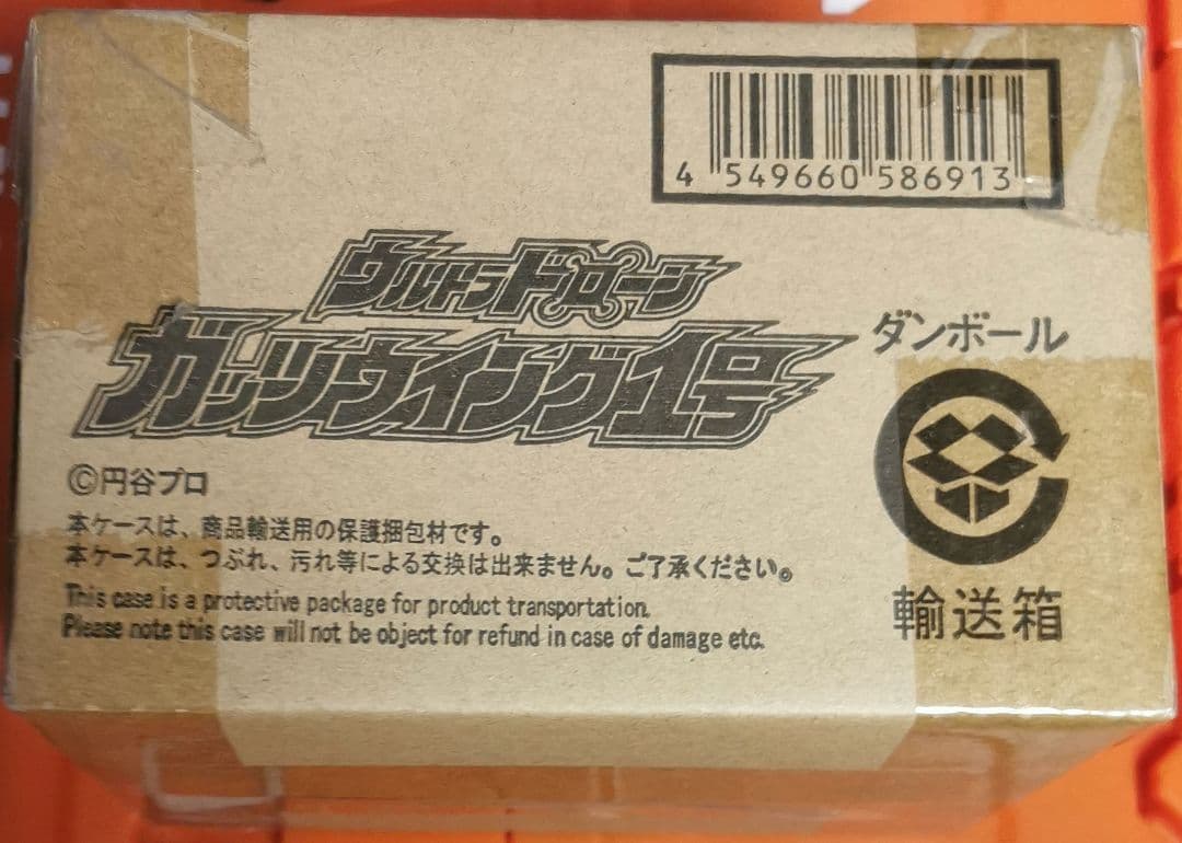 ウルトラマンティガ　ガッツウイング　プレバン　限定　ドローン　フィギュア　未開封