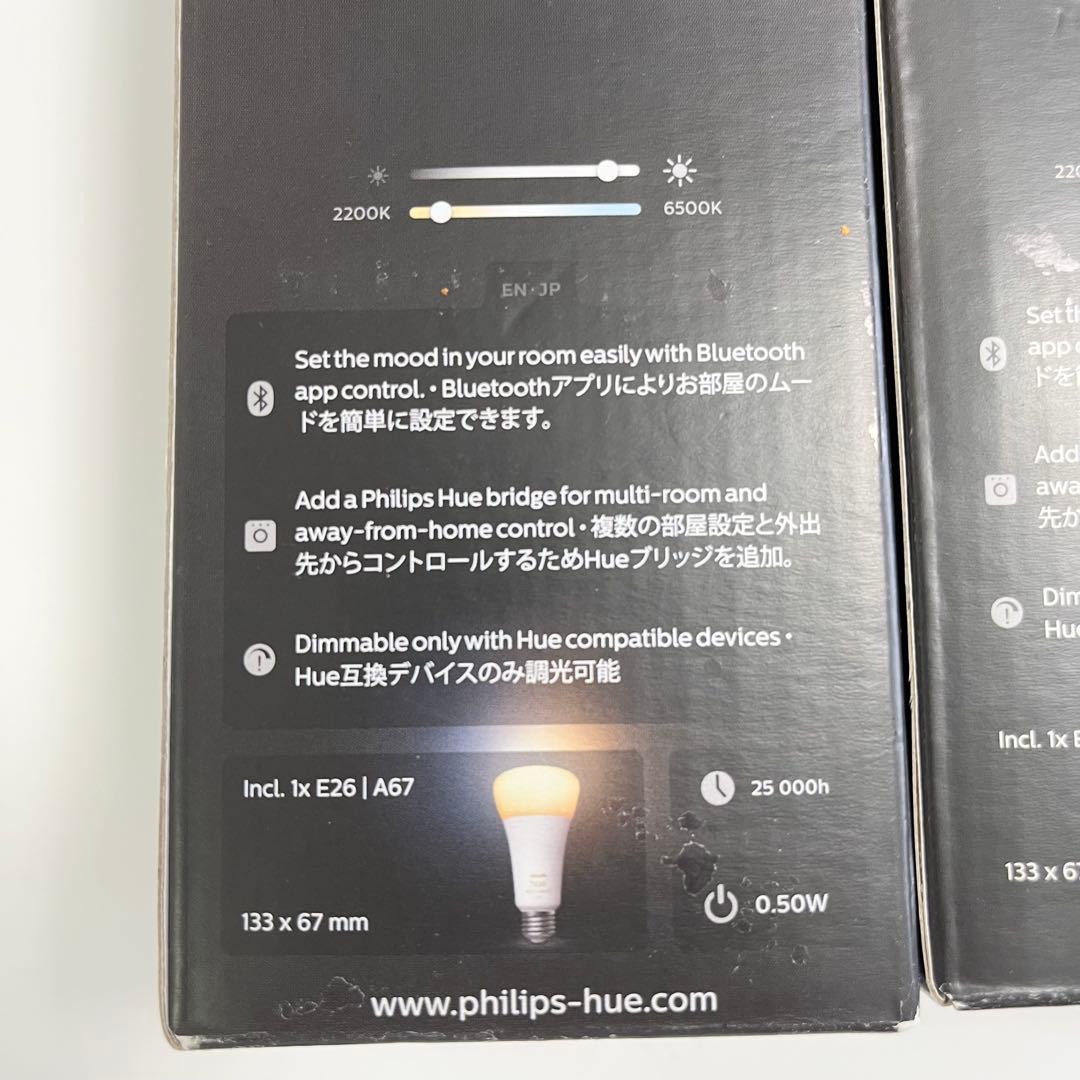 PHILIPS Hue white グラデーションE26 1600ルーメン 3個