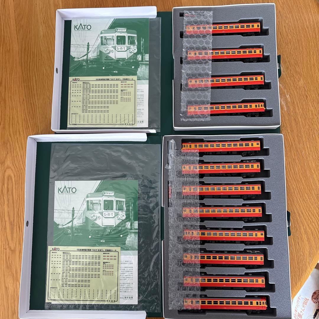 KATO 10-1299/1300 155系修学旅行電車ひのできぼう12両フル④