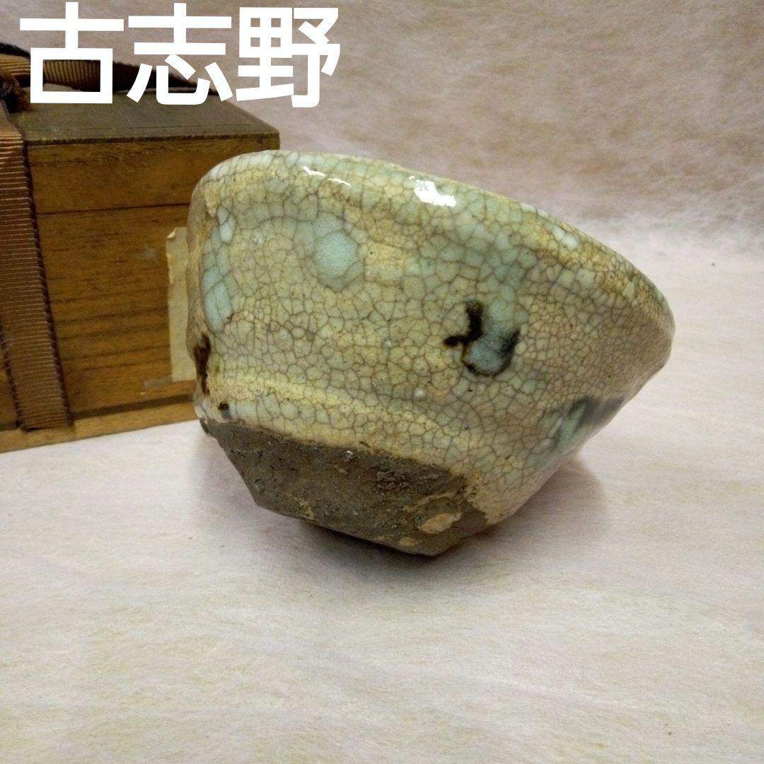 古志野　絵志野茶碗　古美術　骨董品　古道具