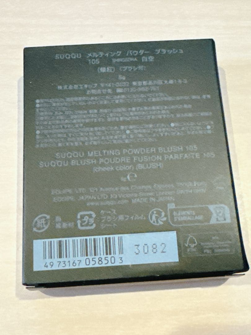 SUQQU/スック/メルティングパウダーチーク/限定色/105 白空