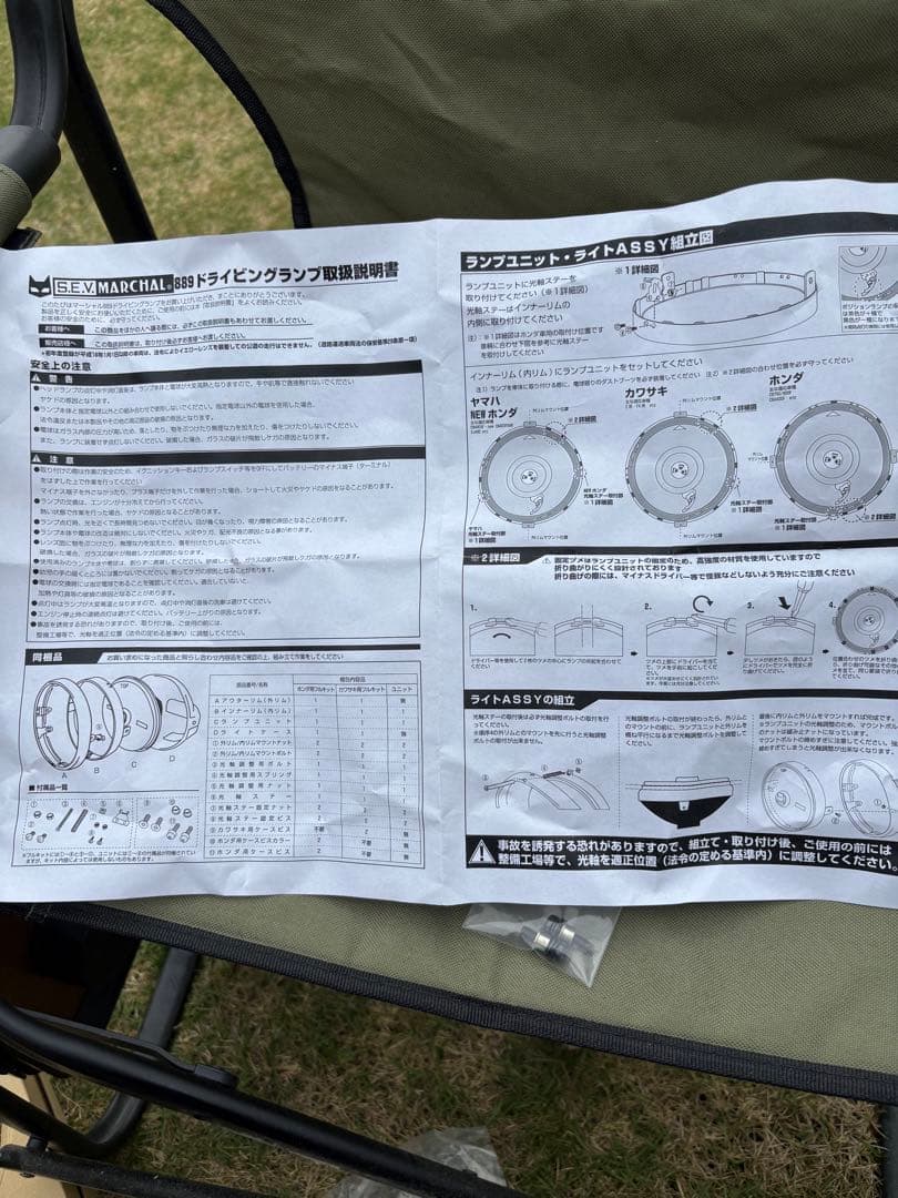 マーシャルヘッドライト 722-702