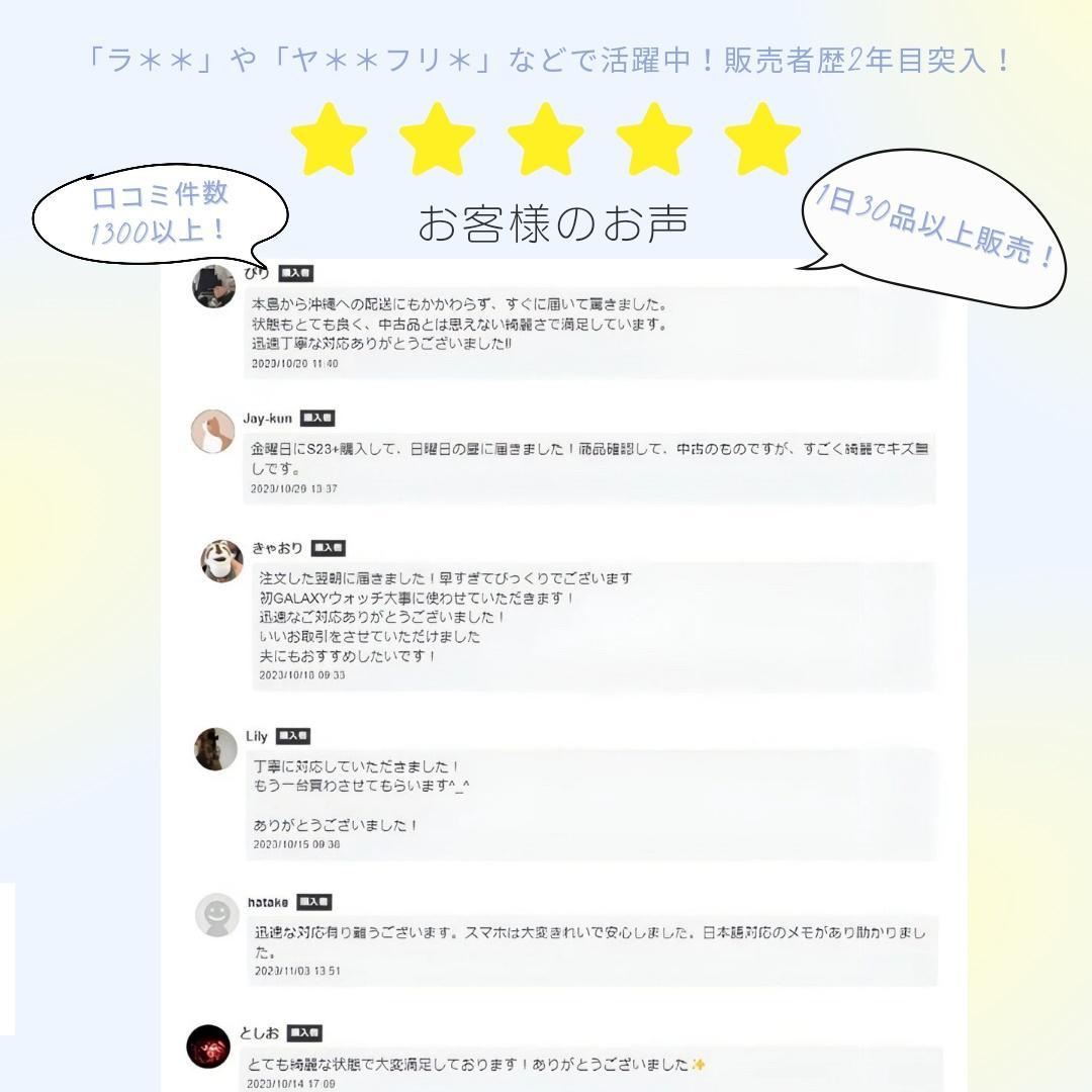 Galaxy S24 256GB バイオレット SIMフリー【A RANK】