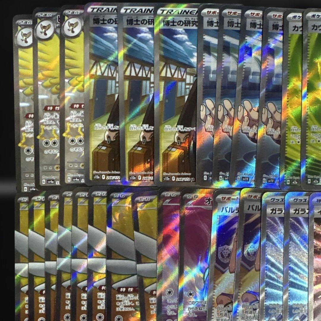 【特価】ポケモンカードまとめ売り srまとめ売り 引退品