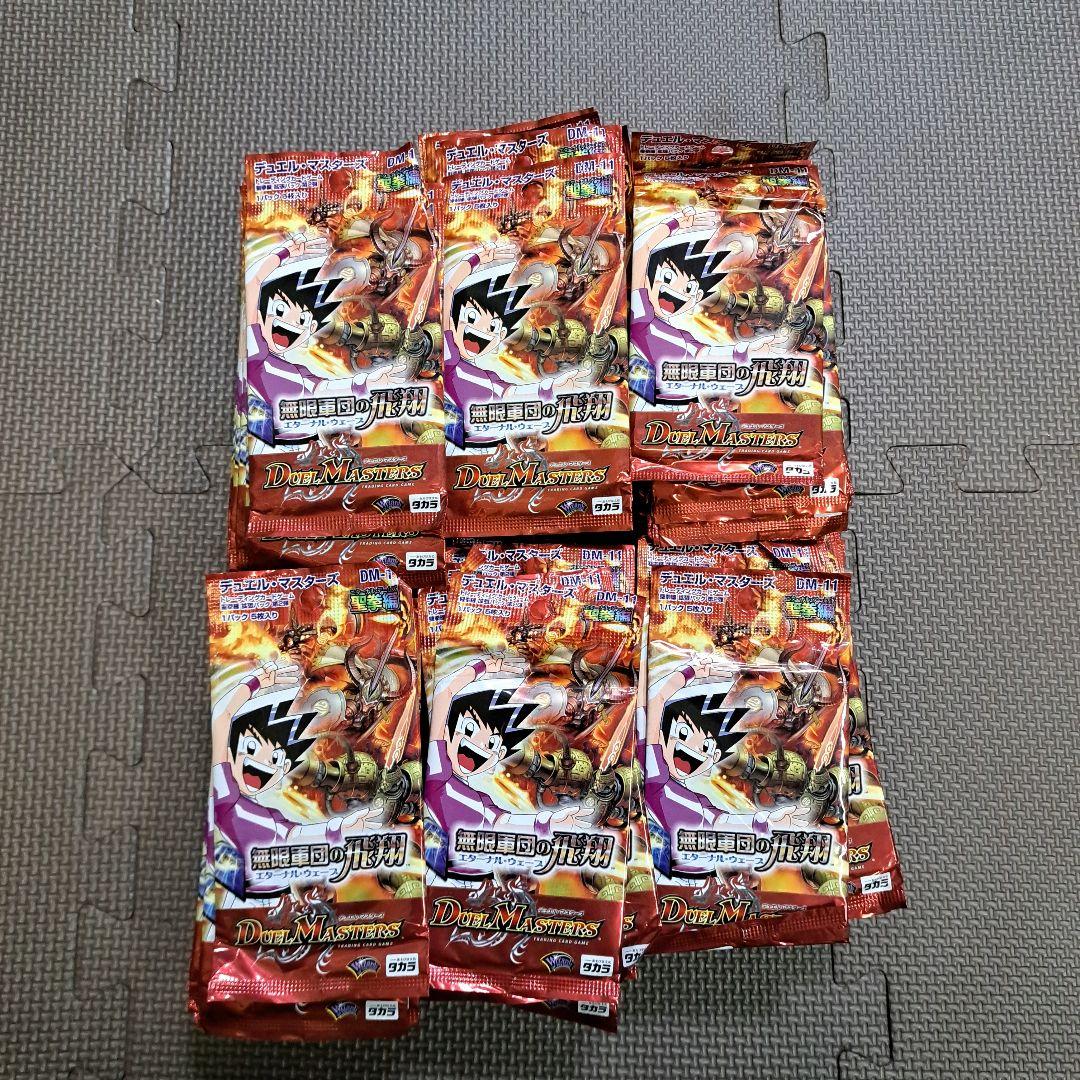m*u様 デュエル・マスターズ DM-11 聖拳編 無限軍団の飛翔　123パック
