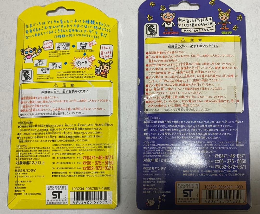 【未使用品】日本版　たまごっち　初代　新種発見　白　クリア