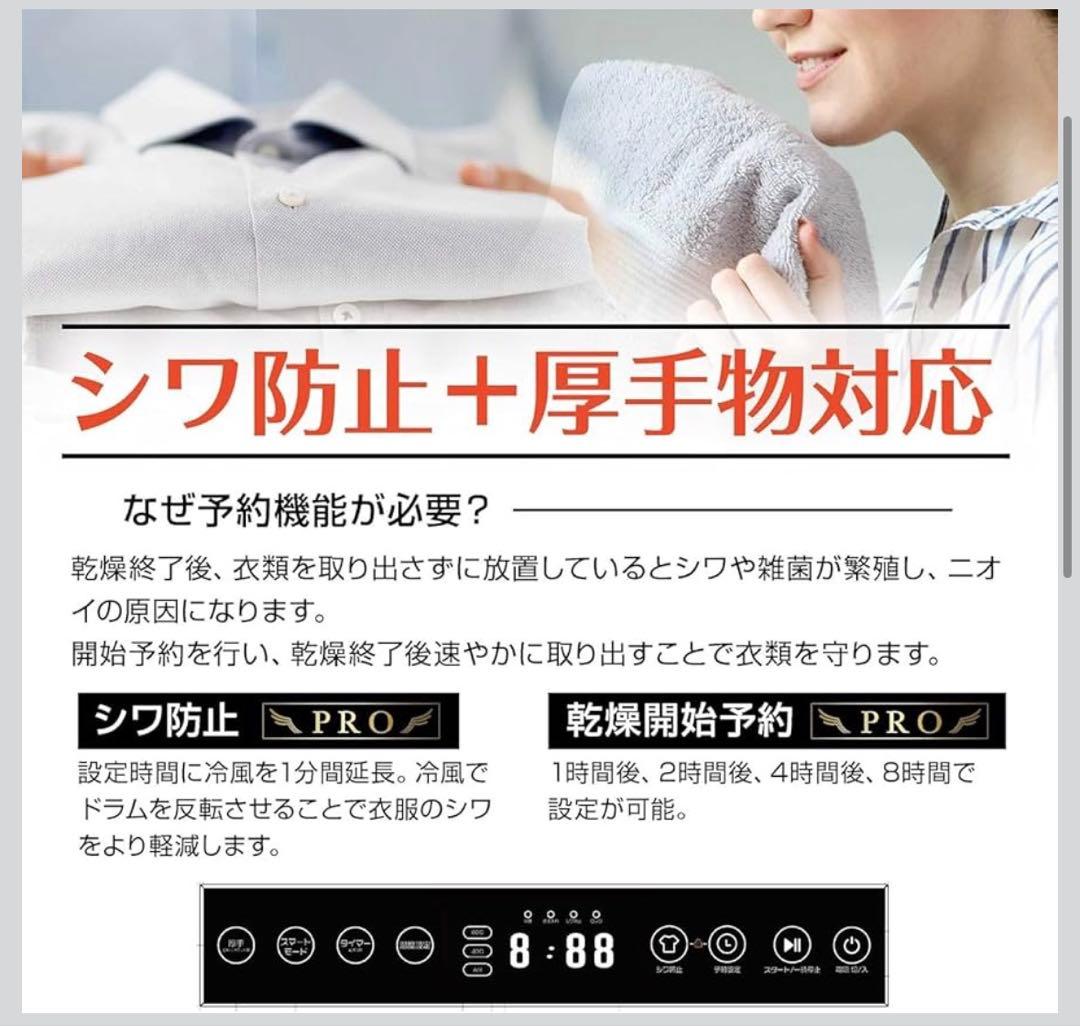 Yoquna ムーンドライ 衣類乾燥機 6kg ホワイト GDZ60-628ES