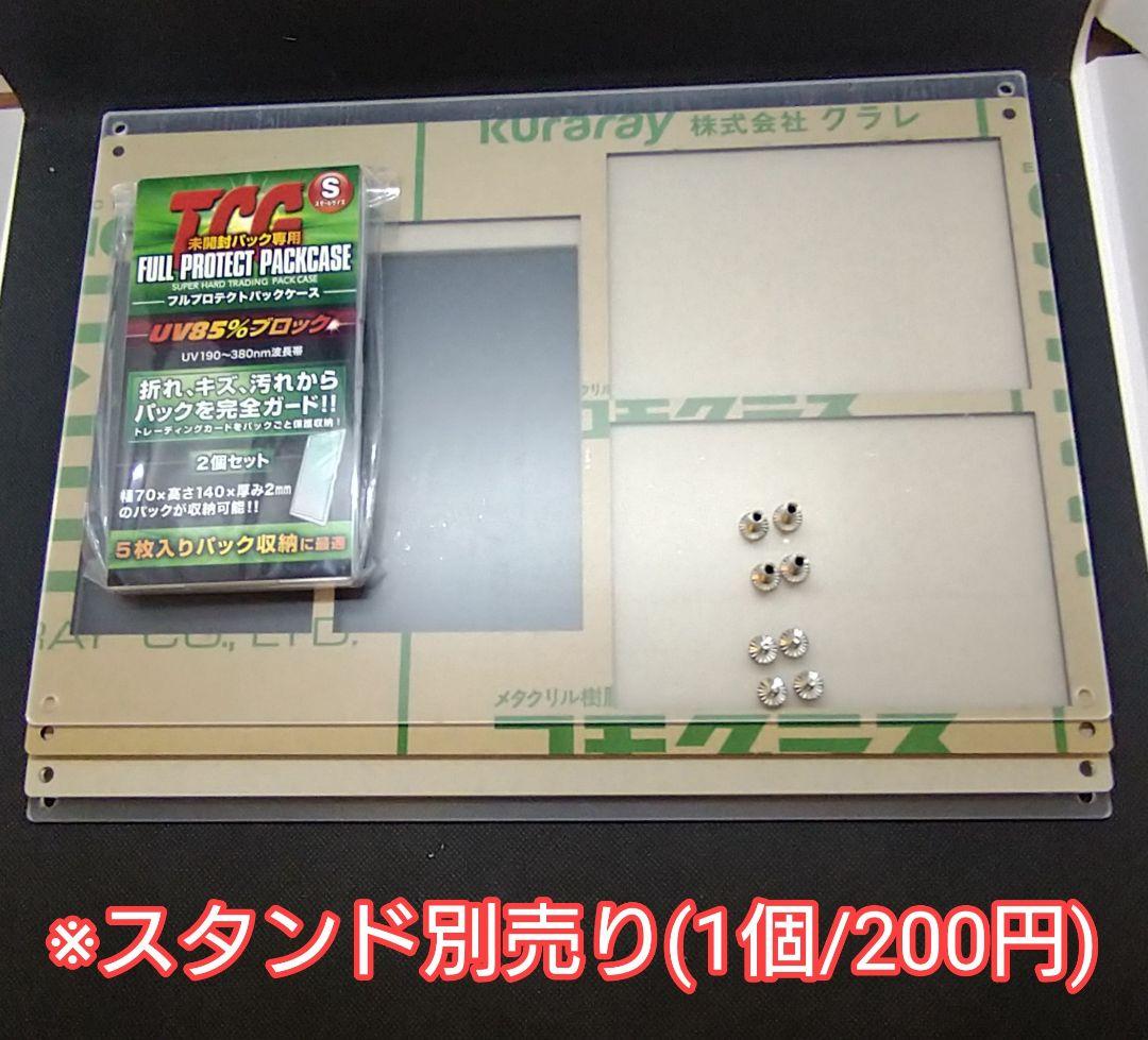 アクリルフレーム 黒【封筒&未開封スクリューダウン】Ｗサイズ