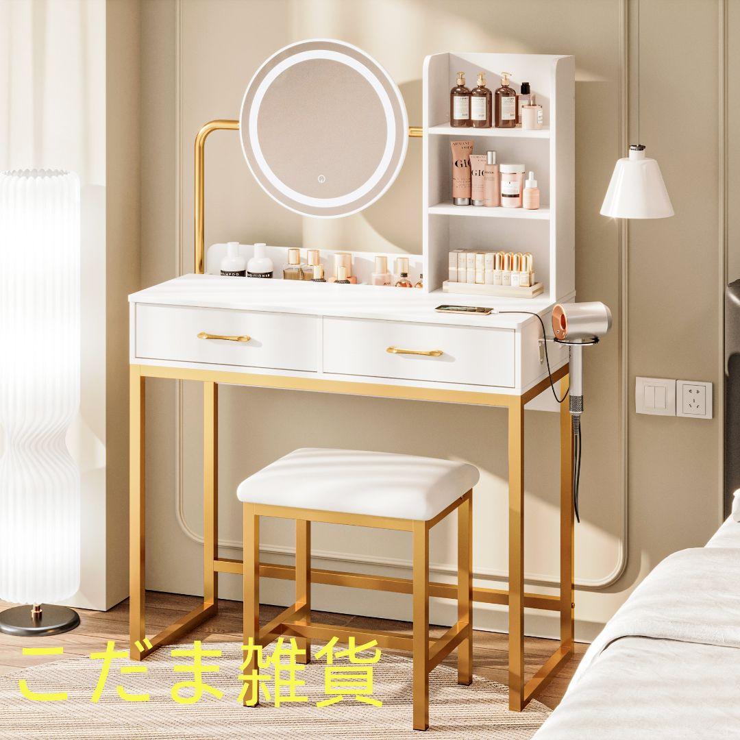 ホワイトゴールド コンパクトドレッサーセット ミラー付き 大容量収納