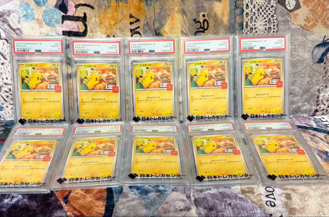 PSA10 プロモ マクドナルド ピカチュウ　×3