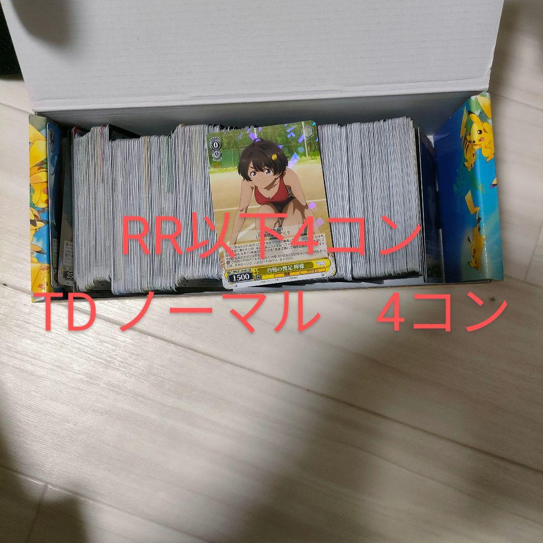 負けヒロインが多すぎる　RR以下4コン　TD ノーマル　4コン