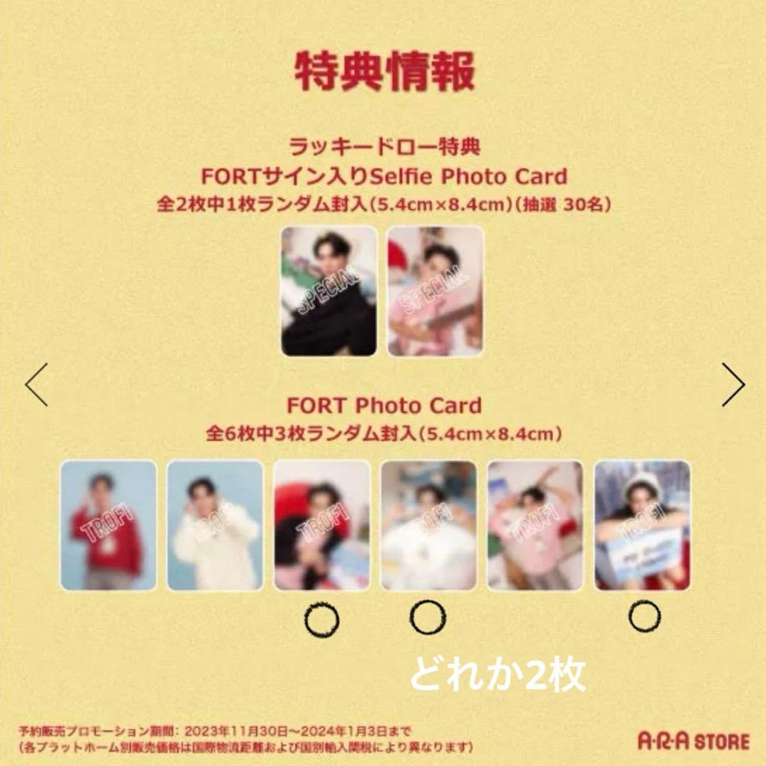 TROFI MY TRIPLE SET 2点セット