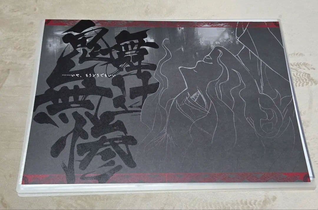 まとめ売り◆鬼滅の刃 鬼舞辻無惨 ランチョンマット 5枚 ダイニング 無限城