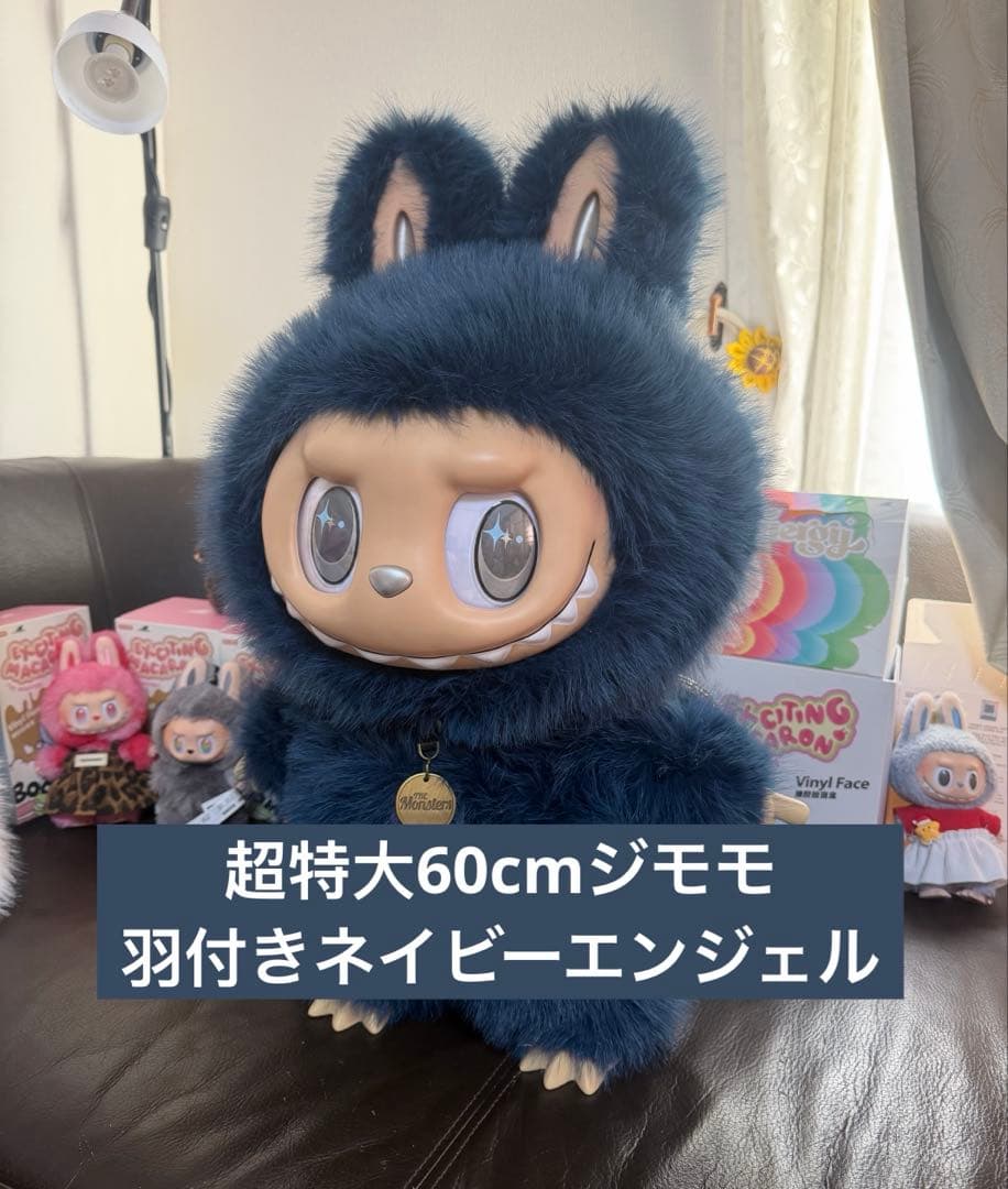 超特大60cmジモモ 星を抱くディープネイビー 夜の海天使 スペシャルオーダー