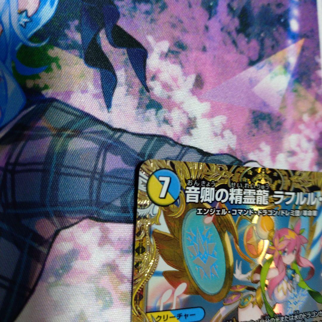 音卿の精霊龍ラフルル・ラブ金トレジャー１枚