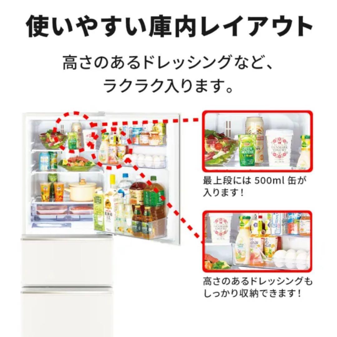 c*e様 ノンフロン冷凍冷蔵庫MR-CX27G-W 272L 2021年 三菱