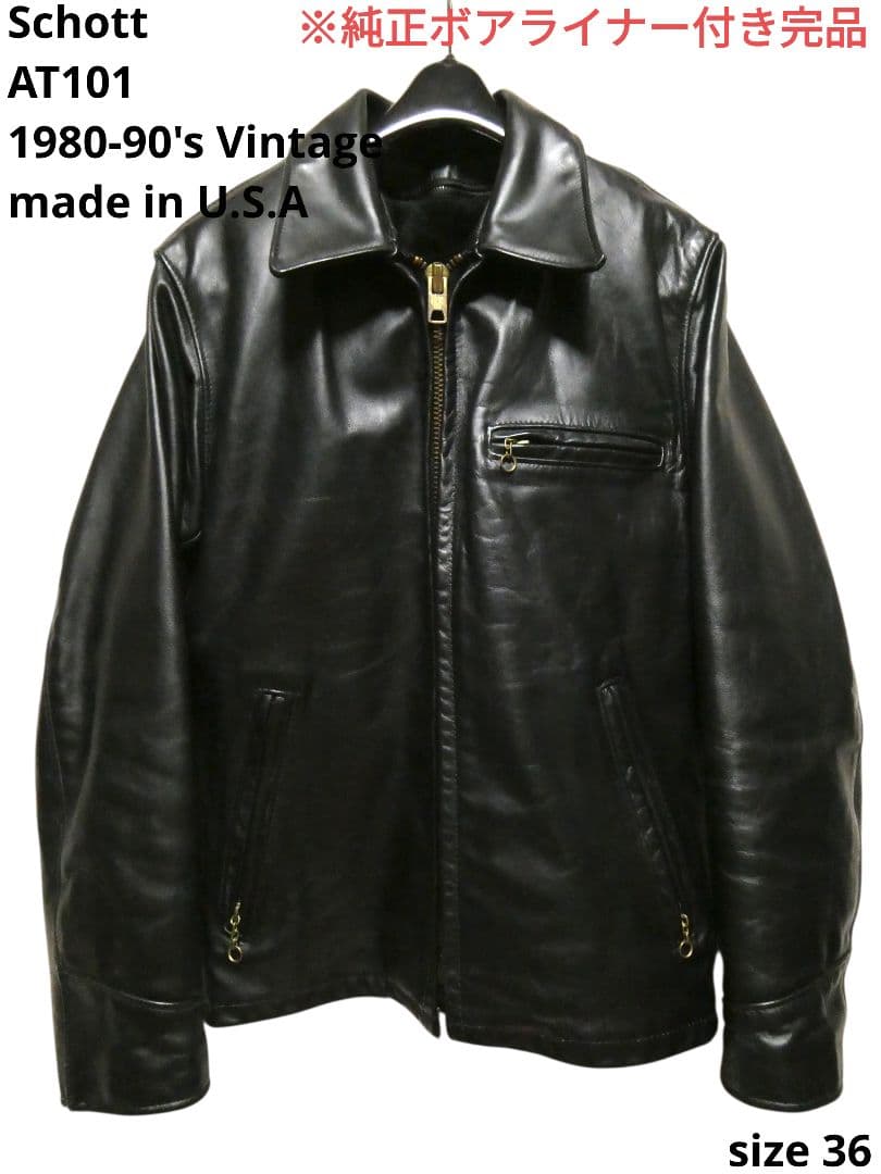 廃盤！ライナー付き完品！ショットAT101トラッカージャケット36ブラック黒
