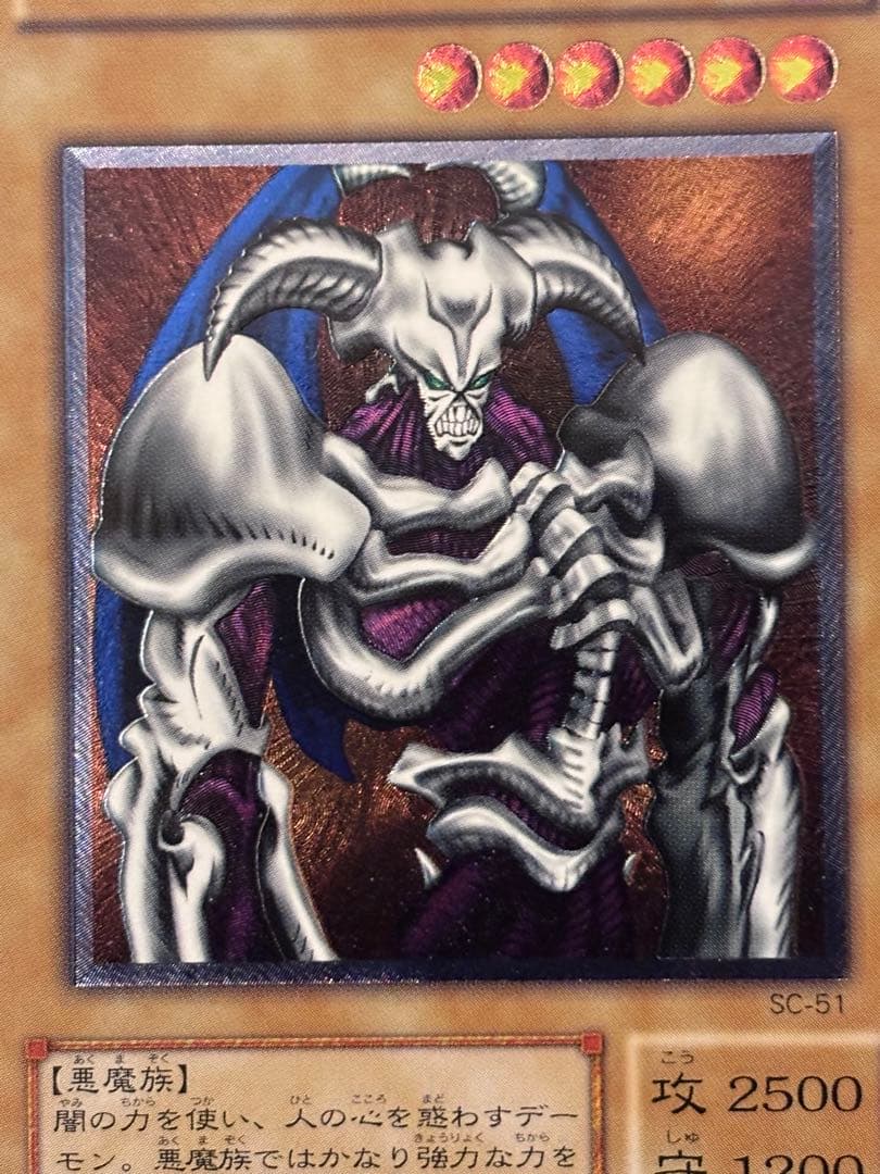 A*】様 極美品　デーモンの召喚　レリーフ　遊戯王