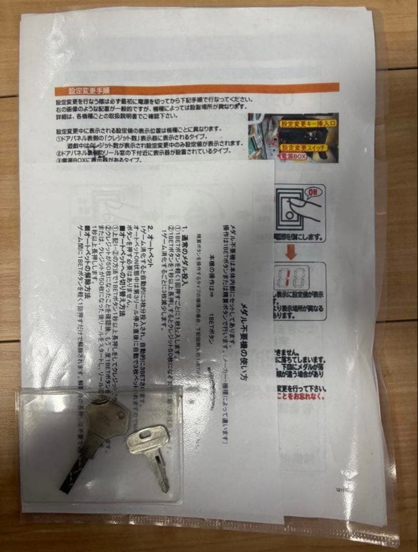 ゴーゴージャグラー2 KD 実機 不要機