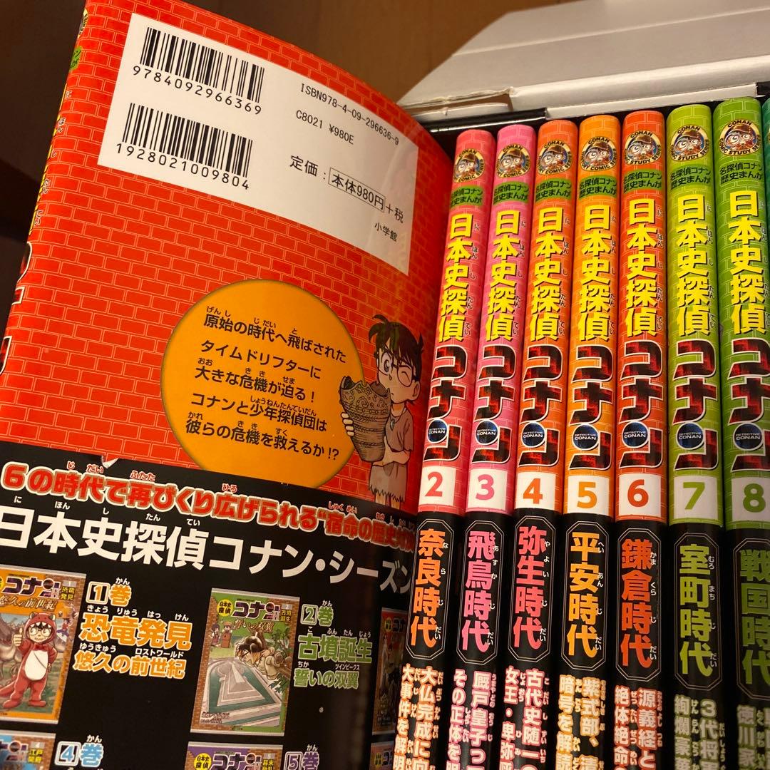 美品　名探偵コナン歴史まんがシリーズ全12冊セット