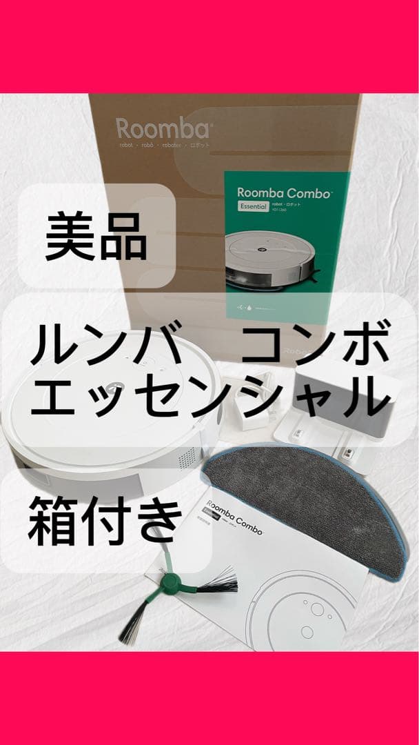 極美品Roomba Combo Essential Y011260箱付き