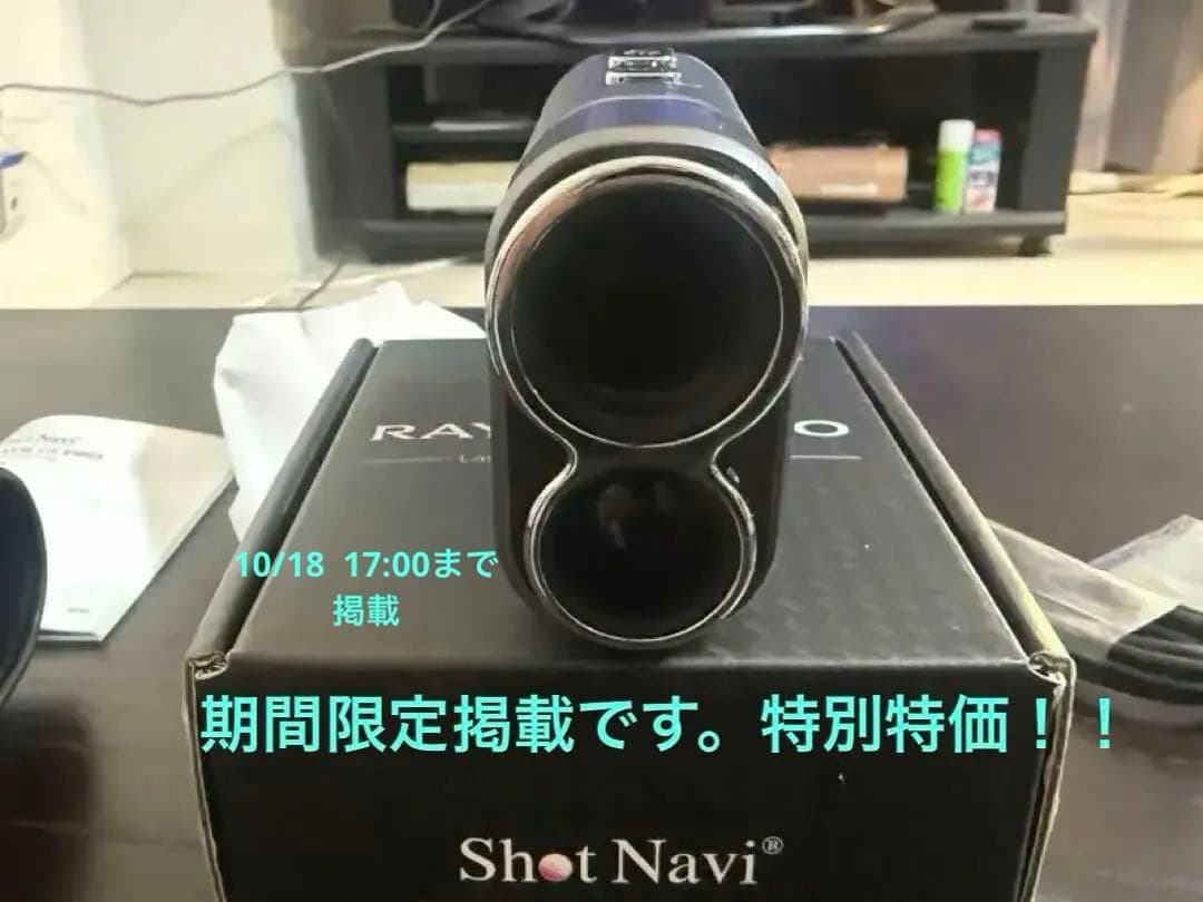 【期間限定18日17:00まで掲載】Shot Navi RAYS GR PRO