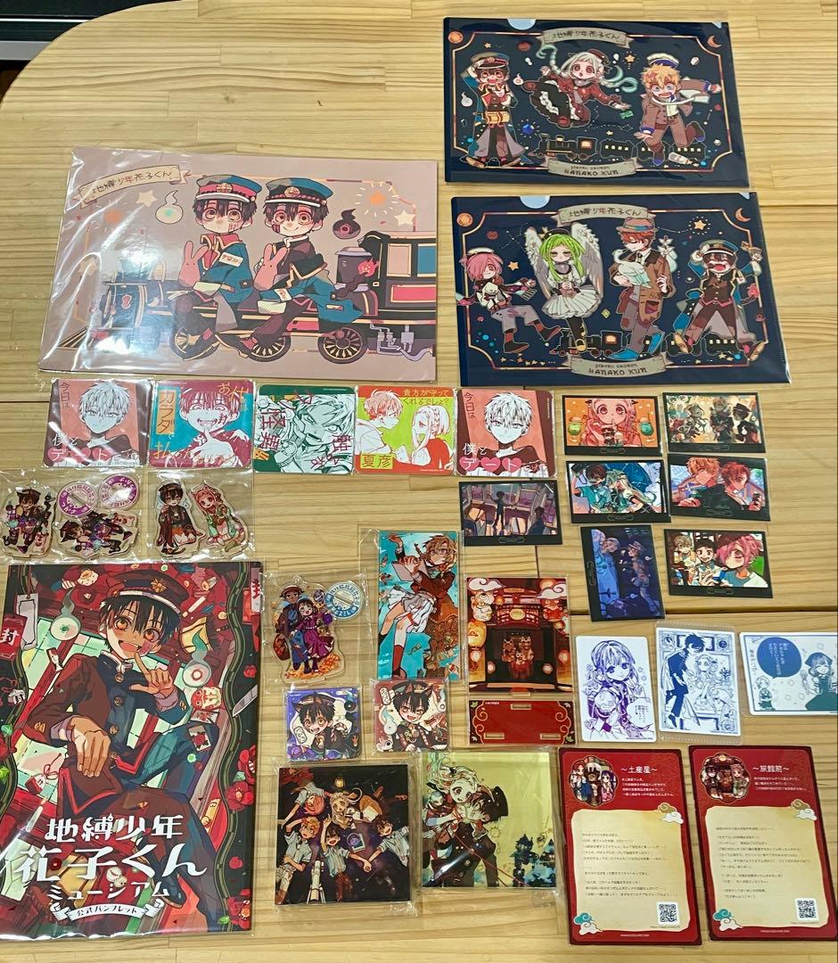 地縛少年花子くん　グッズ