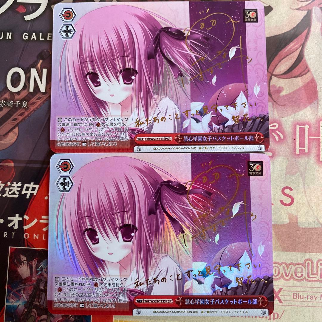 ヴァイスシュヴァルツ　電撃文庫　ロウきゅーぶ　SP