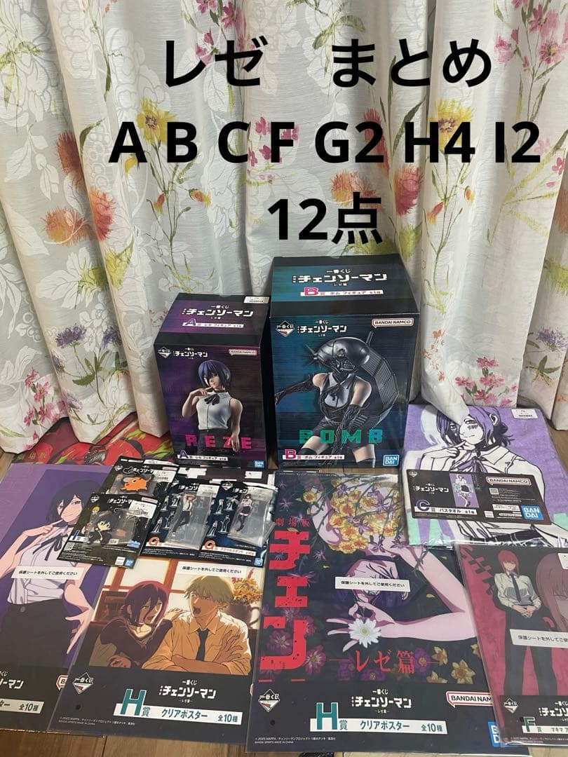 一番くじ　チェンソーマン レゼ編 フィギュア　A賞　B賞　ボム H賞　他12点