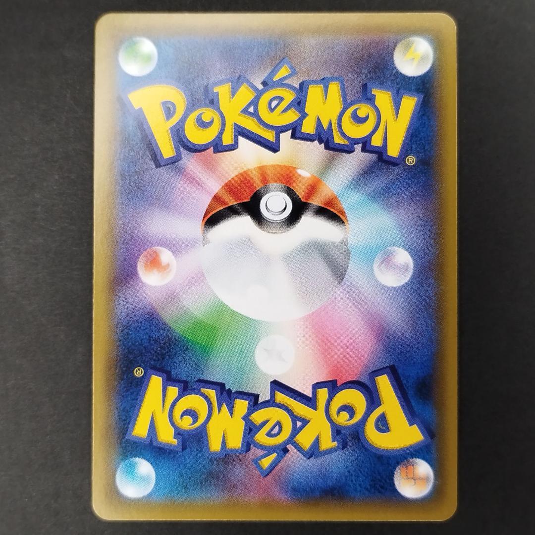 アーマードミュウツー 120HP ポケモンカード