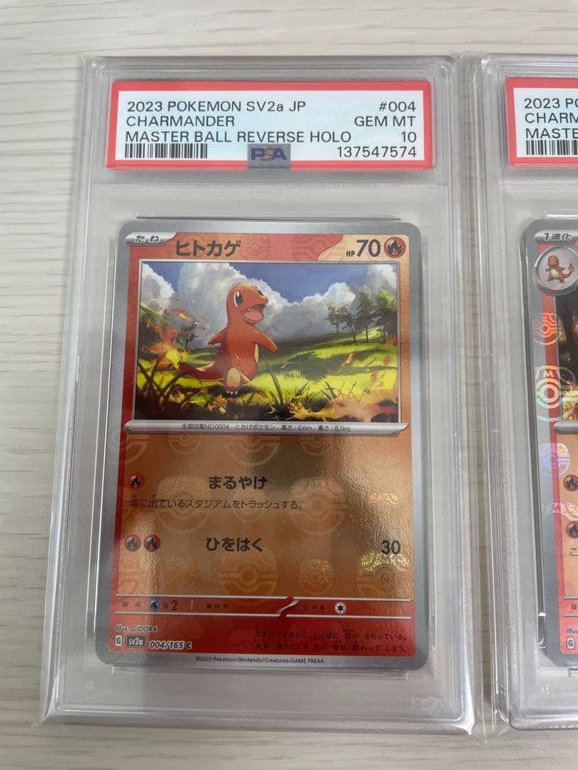 PSA10 2連番 マスターボールミラー　ヒトカゲ リザード