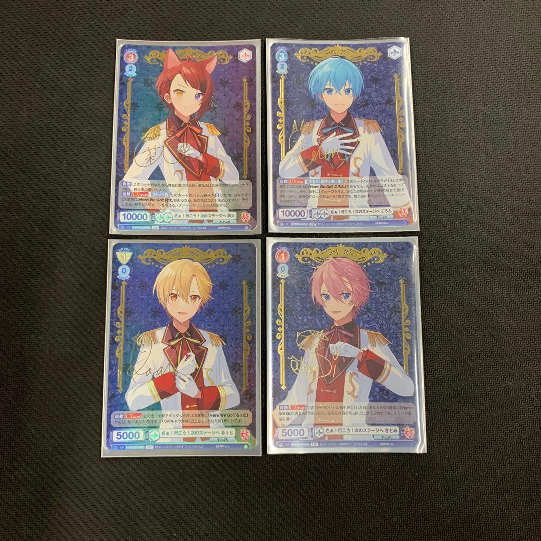 ヴァイスシュヴァルツ すとぷり ブースターパック サイン SSP 4種まとめ売り