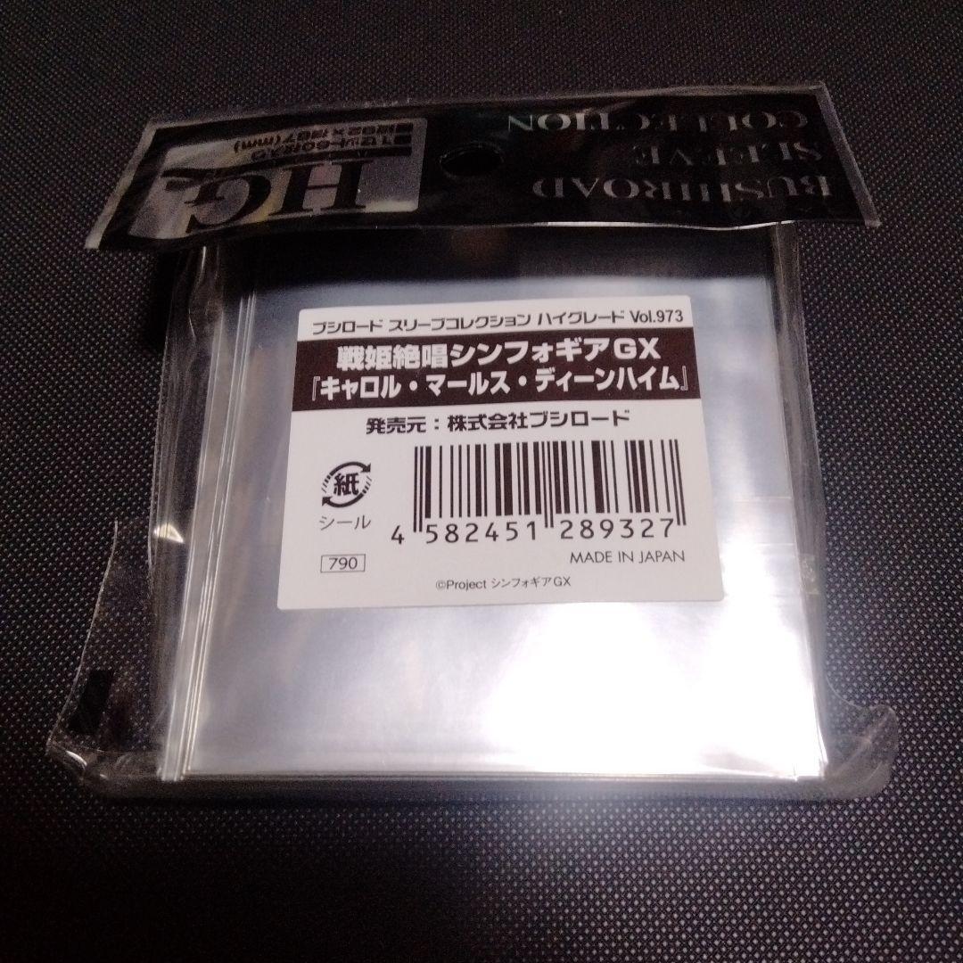 戦姫絶唱シンフォギアGX　キャロル・マールス・ディーンハイム　スリーブ