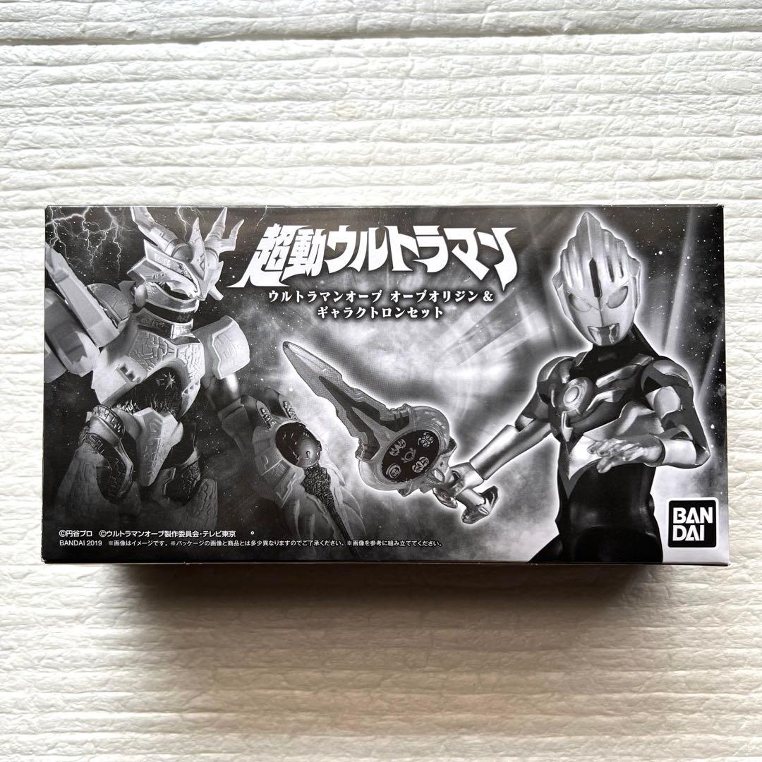 超動ウルトラマン　オーブ&ギャラクトロンセット