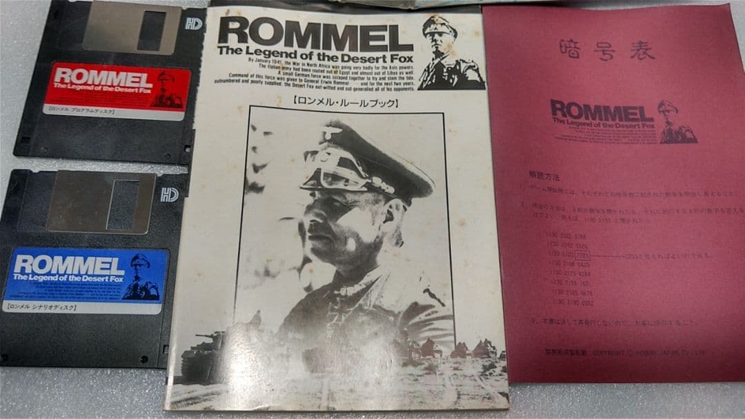 ■絶版ゲーム■ PC9801 ロンメル ROMMEL 戦略ウォー入手困難レア貴重