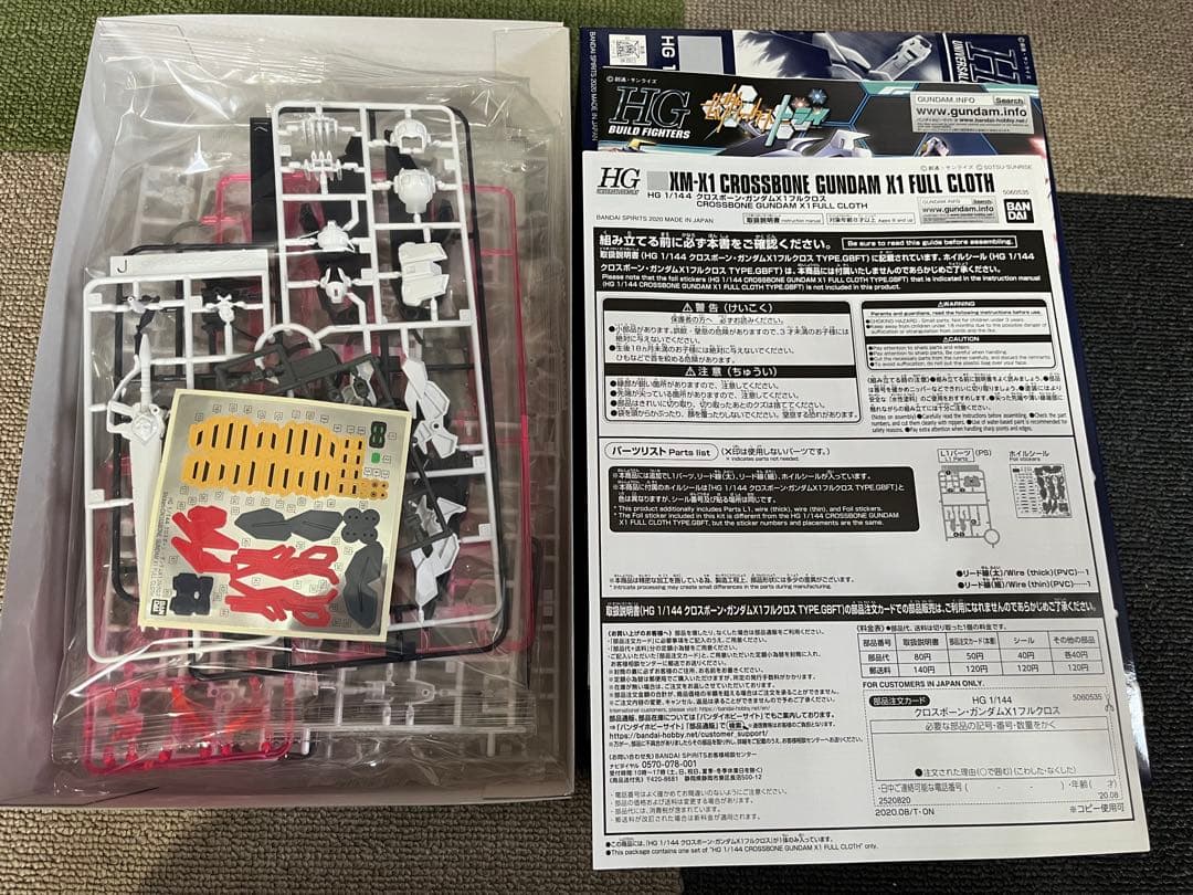 【新品未開封】HG1/144クロスボーンガンダムX1 & X1フルクロス&F91