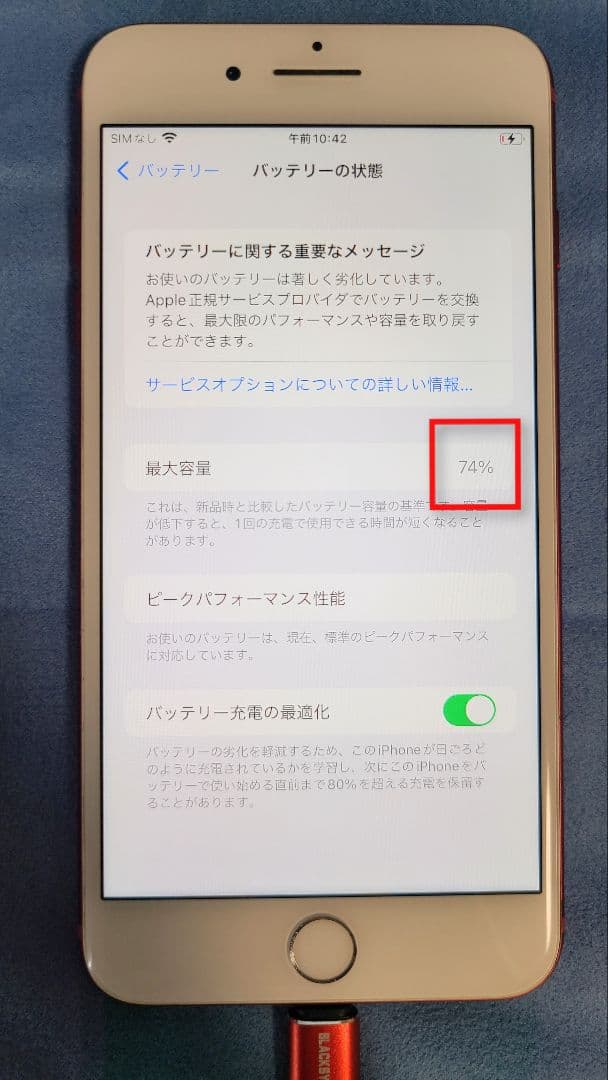 モチモチ Apple iPhone 7 Plus 256GB