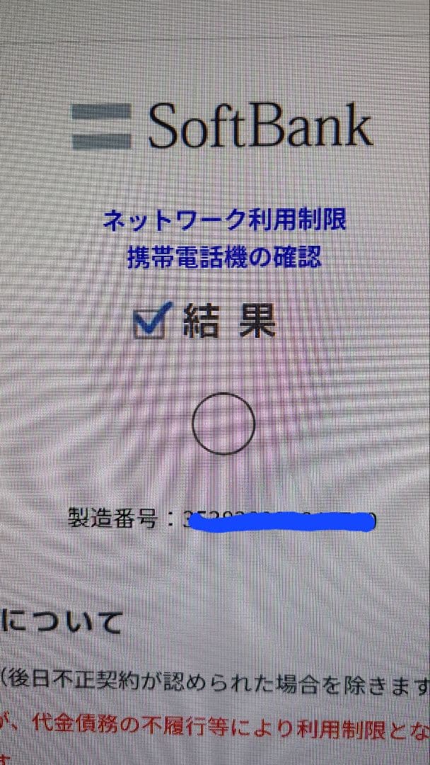 モチモチ Apple iPhone 7 Plus 256GB