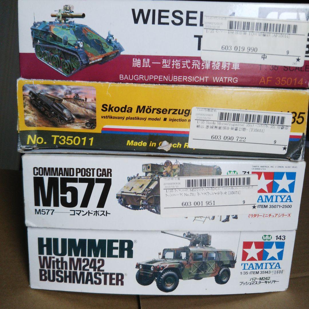 ヴィーゼル装甲車 / M577コマンドポスト / ハマーM242