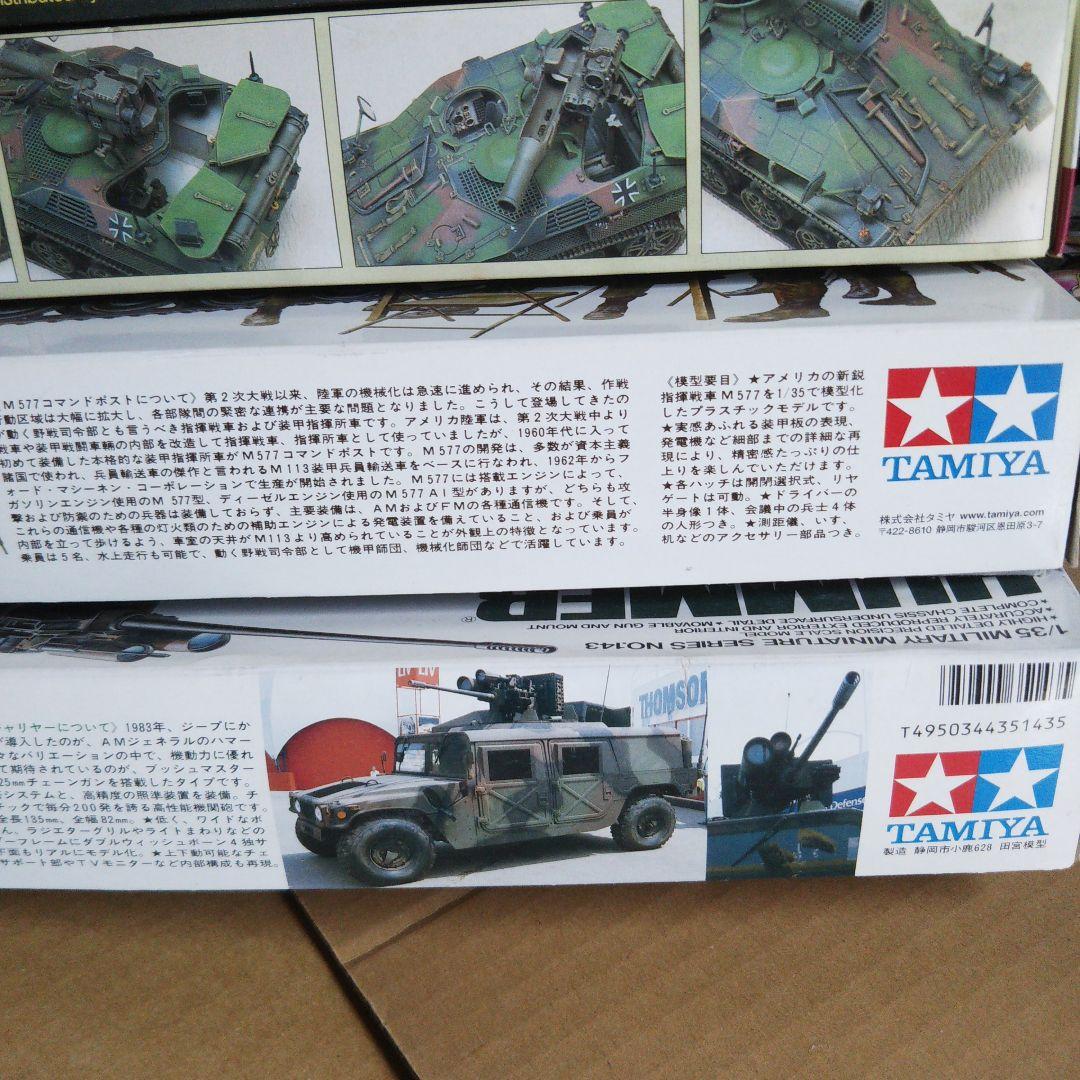 ヴィーゼル装甲車 / M577コマンドポスト / ハマーM242