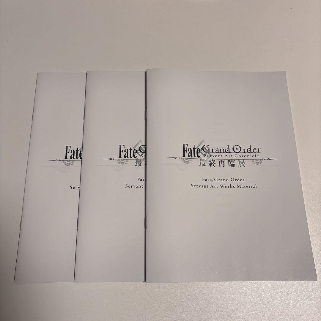 選択画面風ステッカー+パンフレット まとめ売り【fgo 最終再臨展】