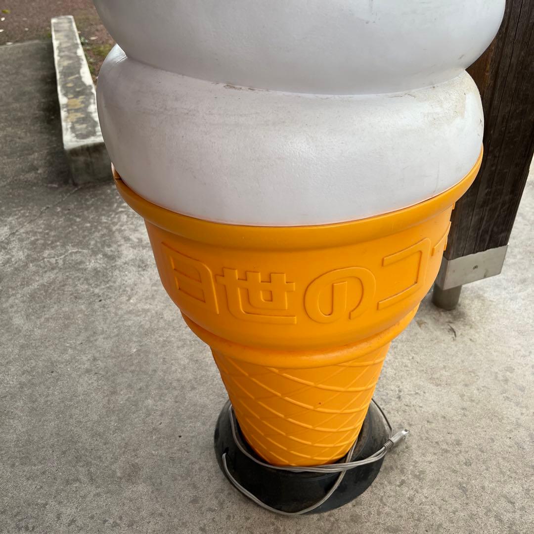 ソフトクリームディスプレイ 約1m