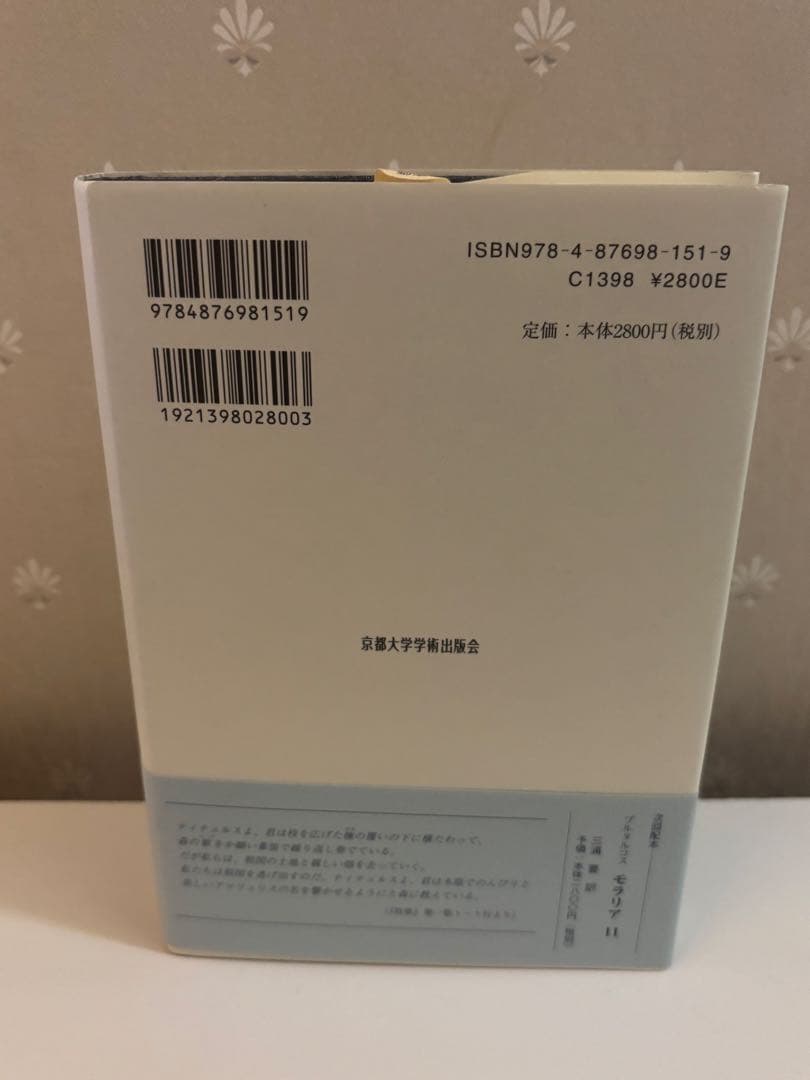 y*e様 ウェルギリウス アエネーイス 5巻セット