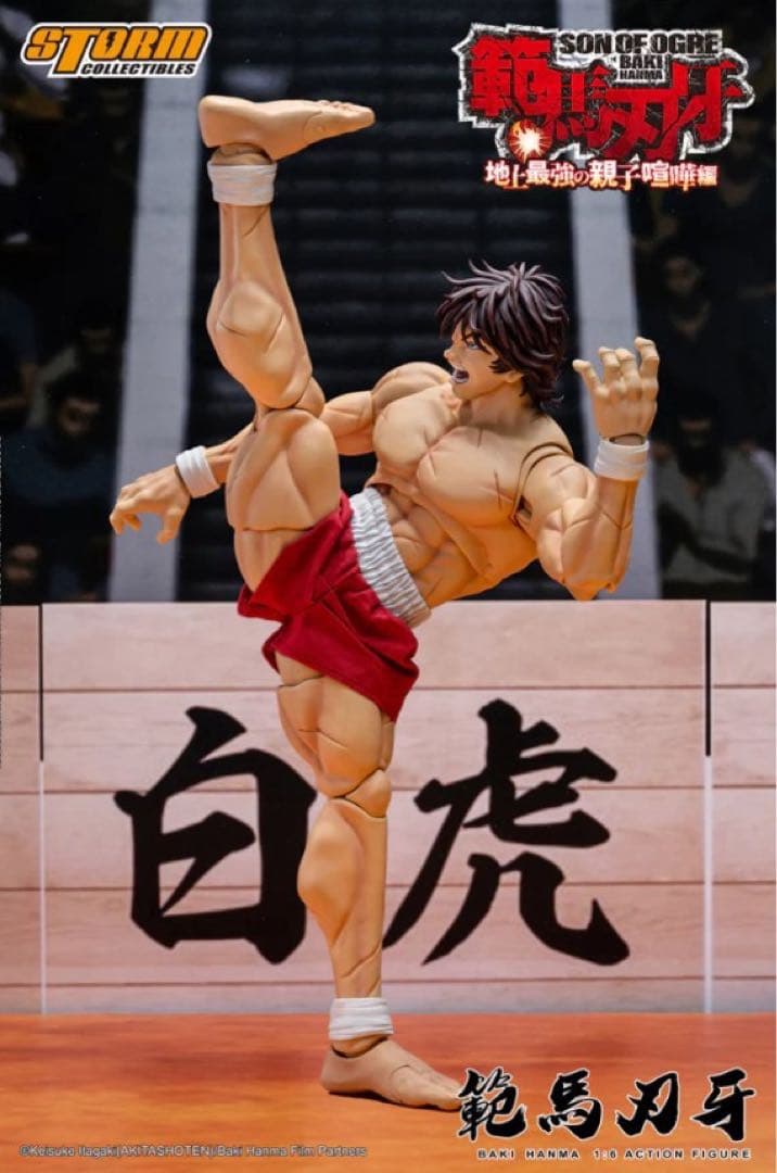 Storm Collectibles 範馬刃牙 Baki バキ1/6フィギュア