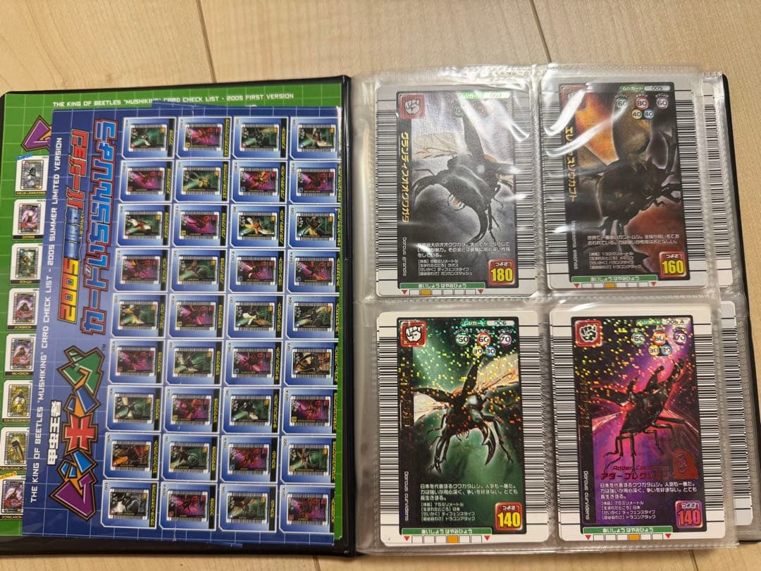 激レア！！甲虫王者ムシキング　2005年夏限定バージョン　フルコンプセット
