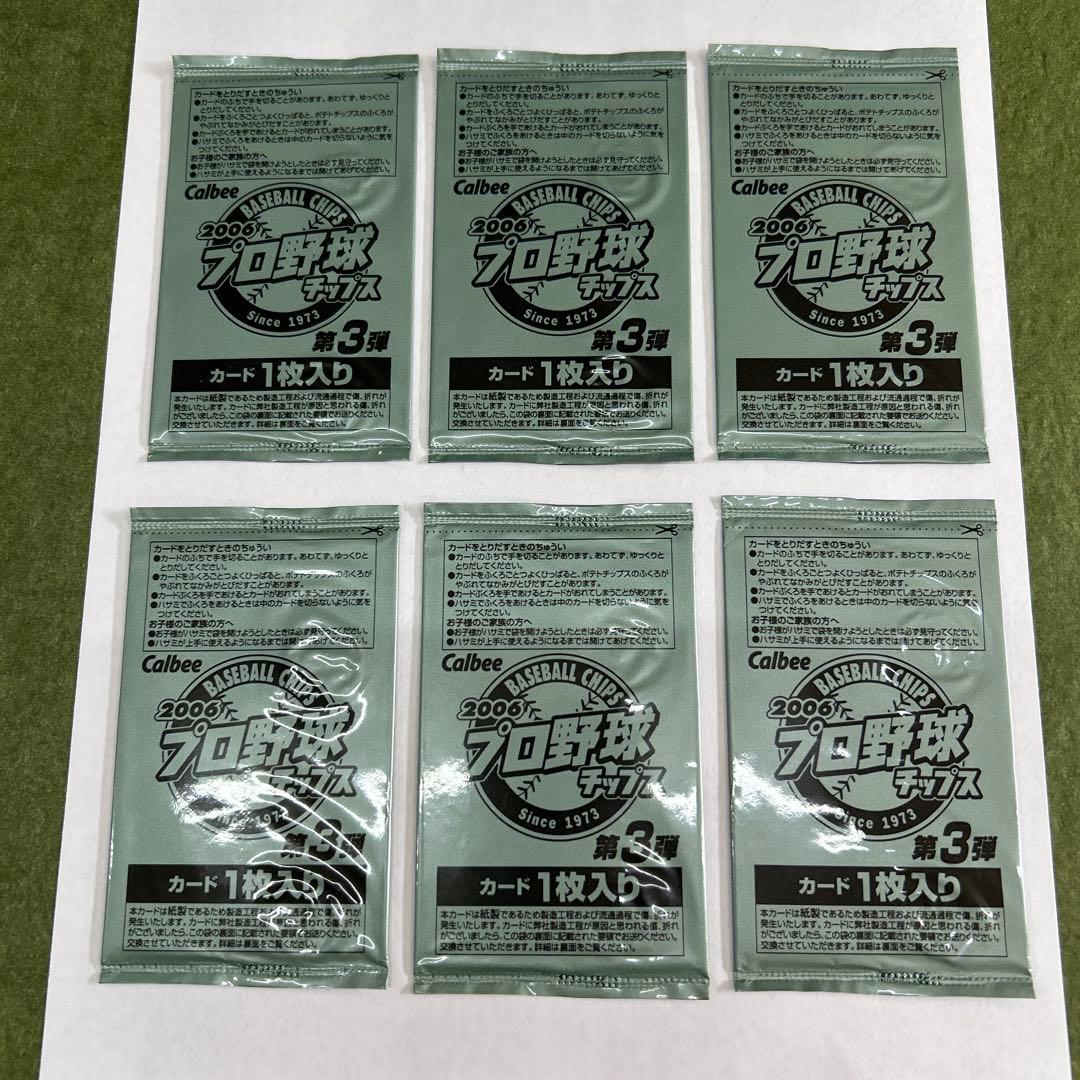 Calbee 2006年プロ野球チップス第3弾 6パック