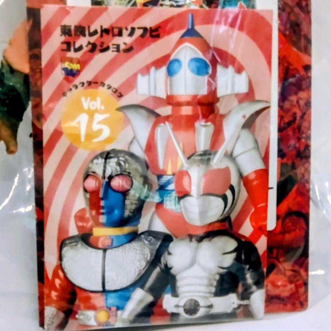 東映レトロソフビコレクションカミソリヒトデ 2017年製 仮面ライダーV3